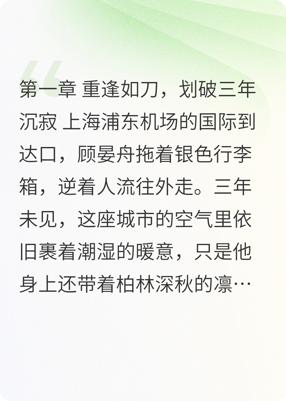 柏林雪烬，婚戒沉箱