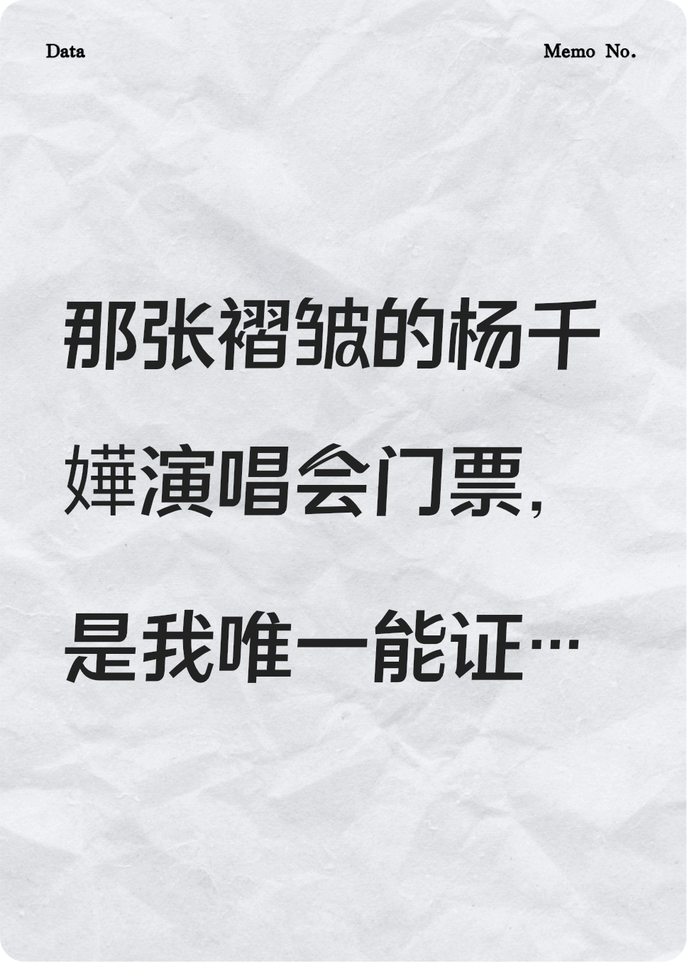 双轨人生-她与她的名字