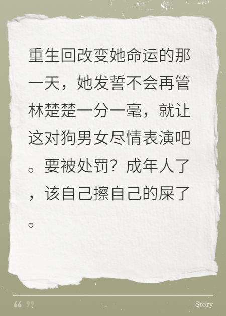 不兜底后，天真表妹开始发疯