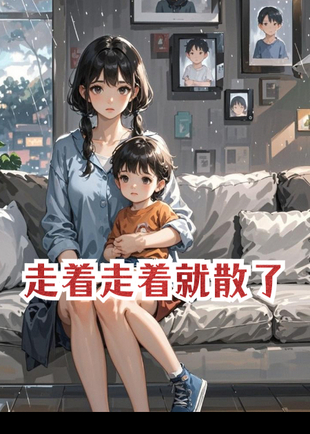 六年盛夏，一刻寒霜