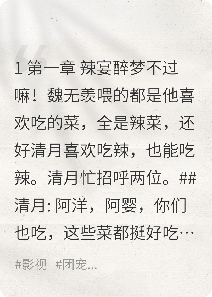 综影视:我在陈情撩美男③