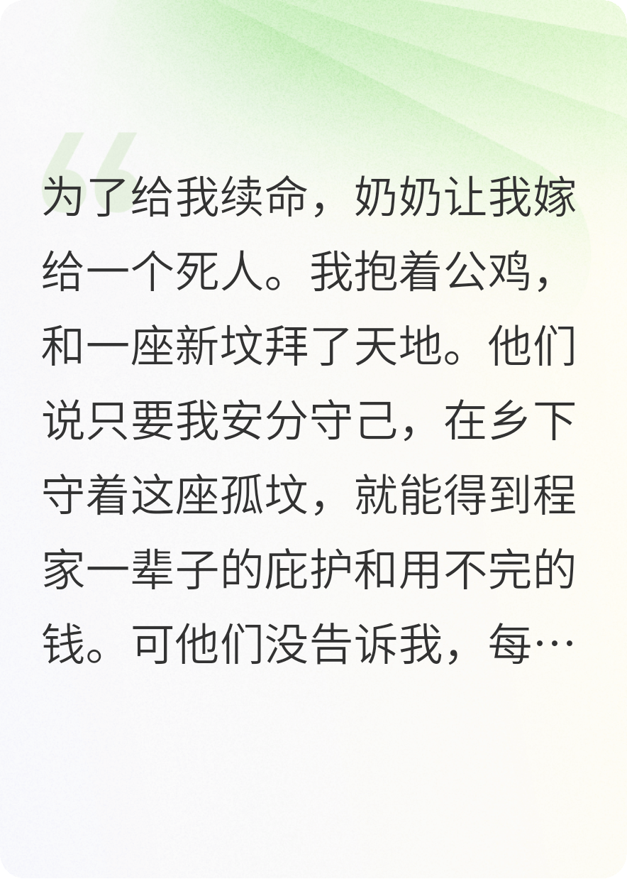 夜夜尸语：冥婚娇妻太凶猛