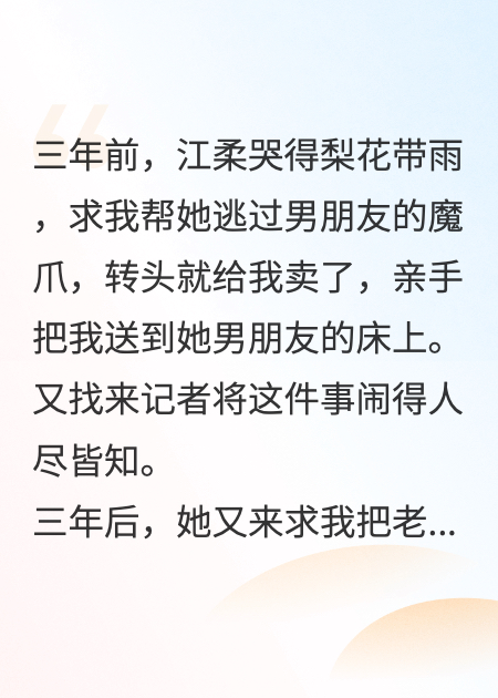 玫瑰本不该深陷泥潭
