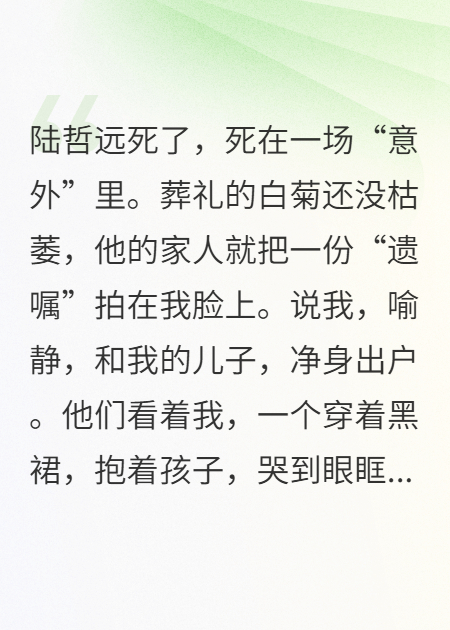 未亡人的手撕剧本