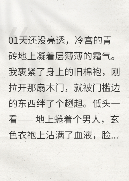 荒唐的冷宫苟活计划！