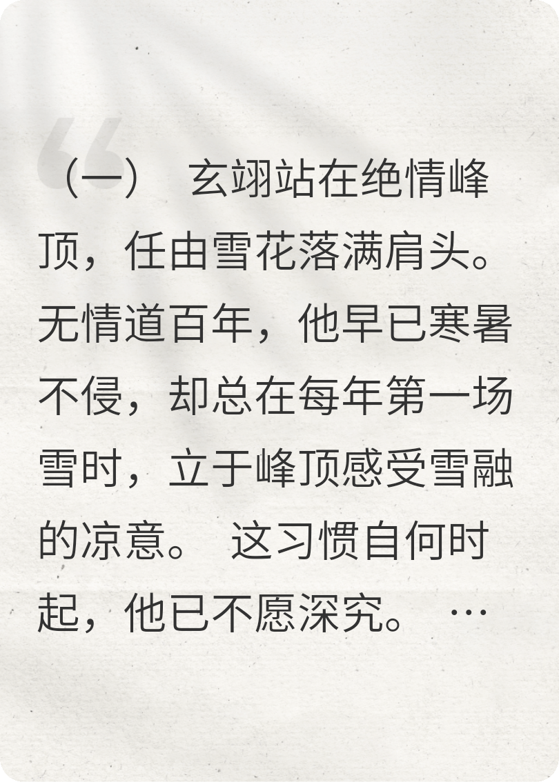 无情道，有情剑