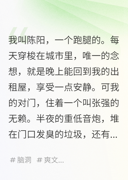 一套组合拳，把楼道里的无赖邻居，彻底送进了黑名单