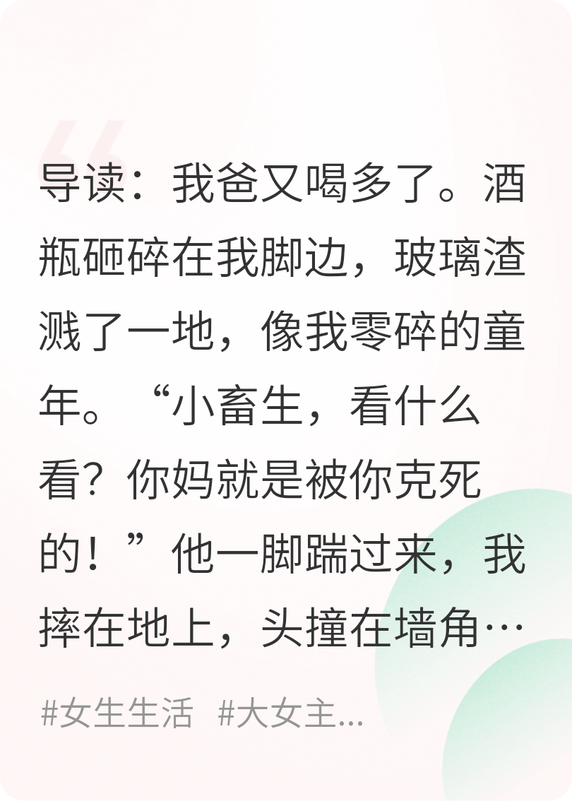 你是说我妈是被我克死的？难道不是不是你害死的吗？