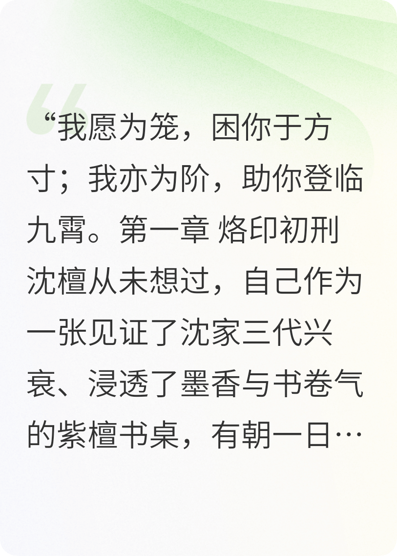 烙印于木，钟情于书