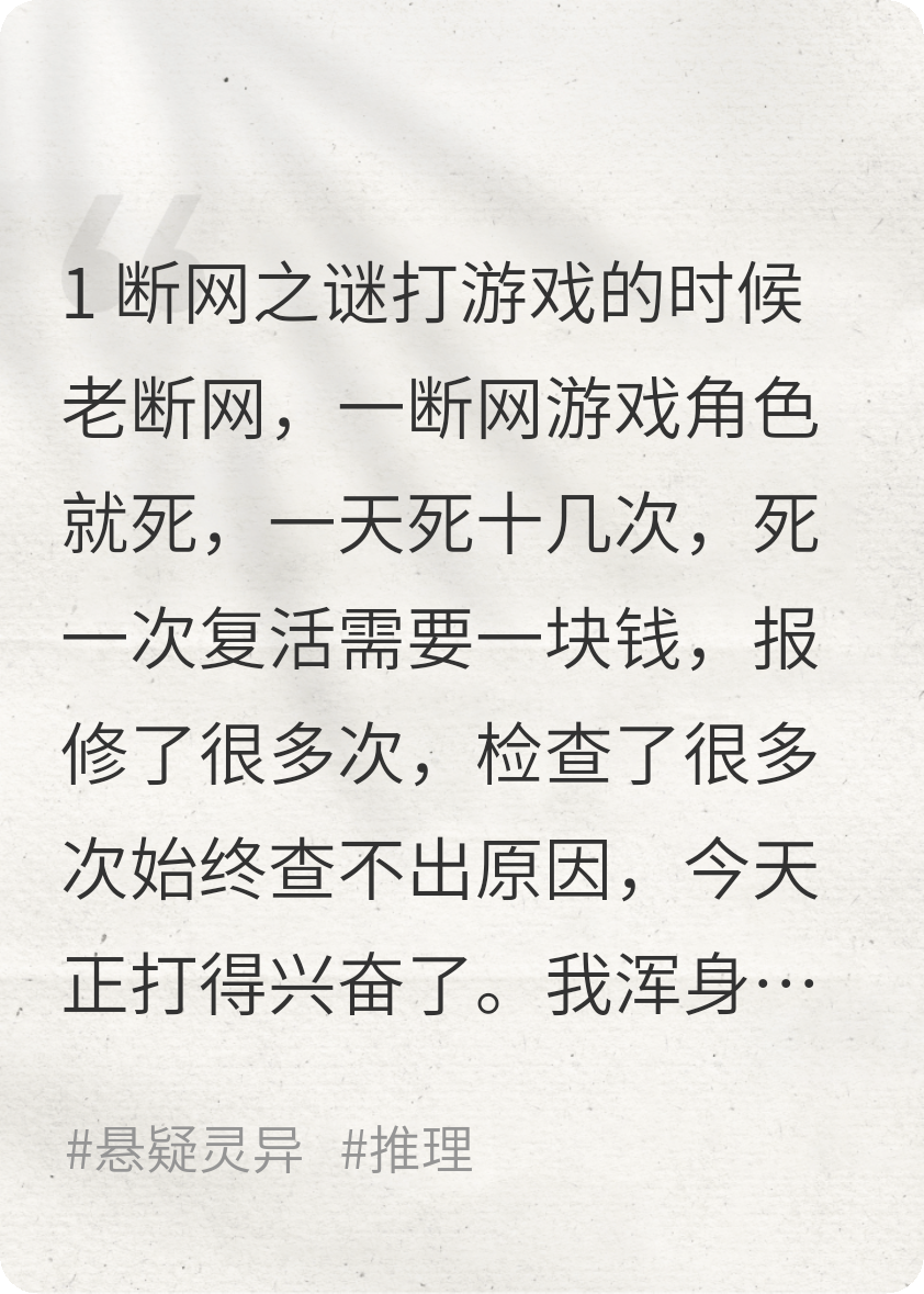我家老断网，维修工说我网线没问题，走近科学