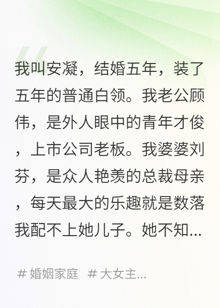 一张三千万的转账记录，砸碎了我五年的婚姻和美梦