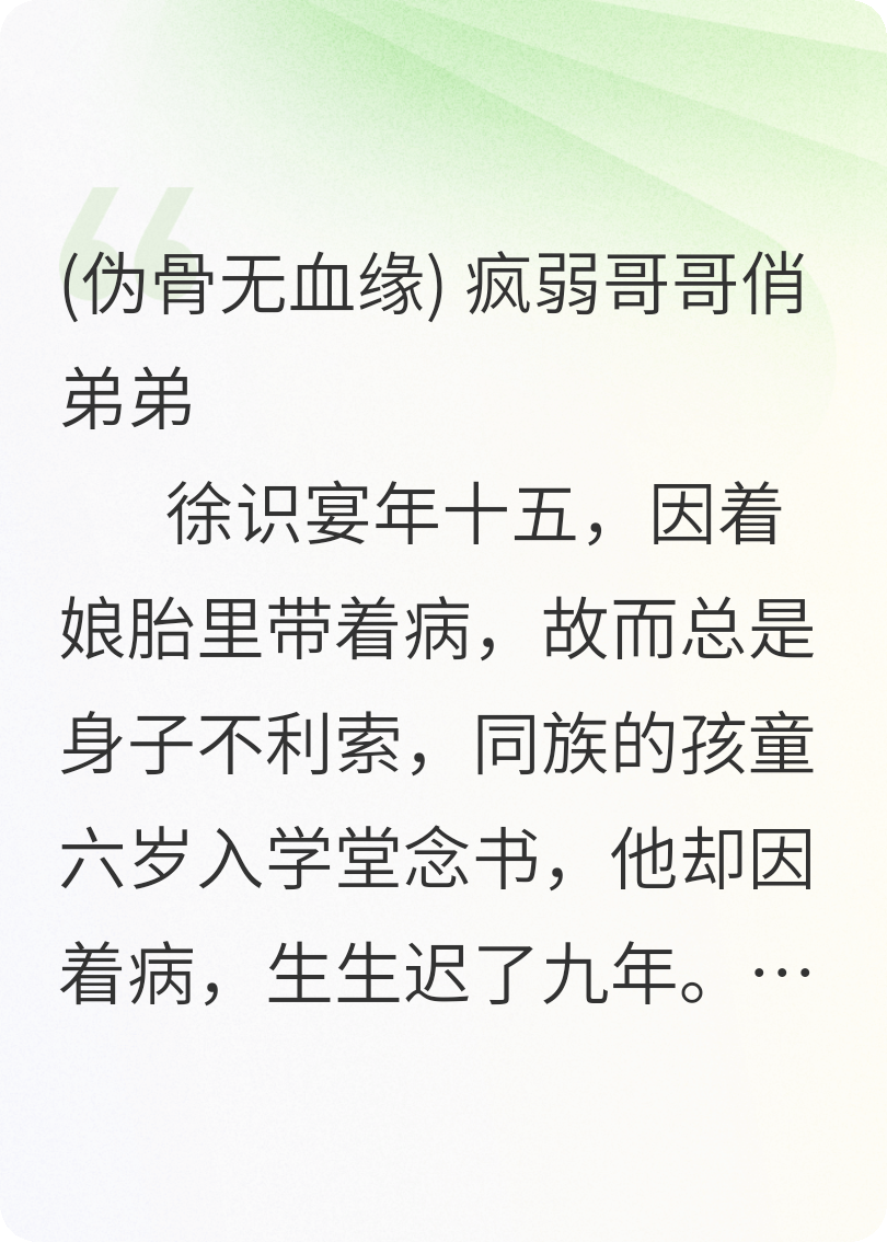 冬日来信——病弱哥哥俏弟弟