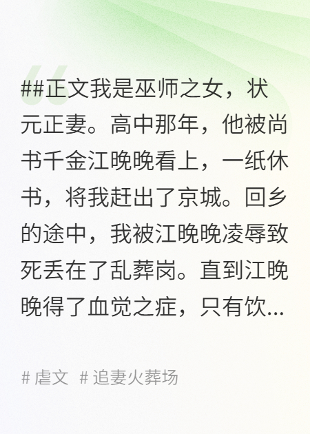 状元夫君休妻后，才知我的血能救命，可惜我已成乱葬岗枯骨