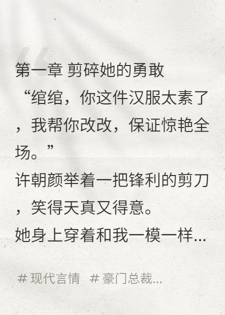 勇敢小羊害我全网被喷后，我重生在国风大典直播现场