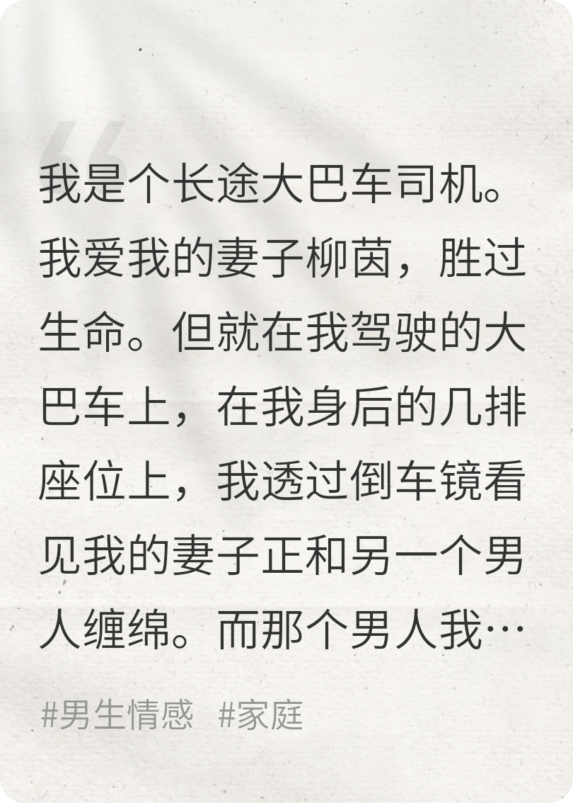 妻子在大巴车上，对象竟是！