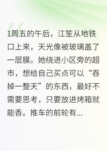 红灯前，她没回他也没回家