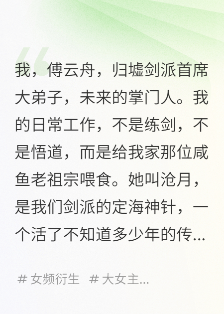 灭了九天仙尊满门后，她打着哈欠问我晚饭想吃什么