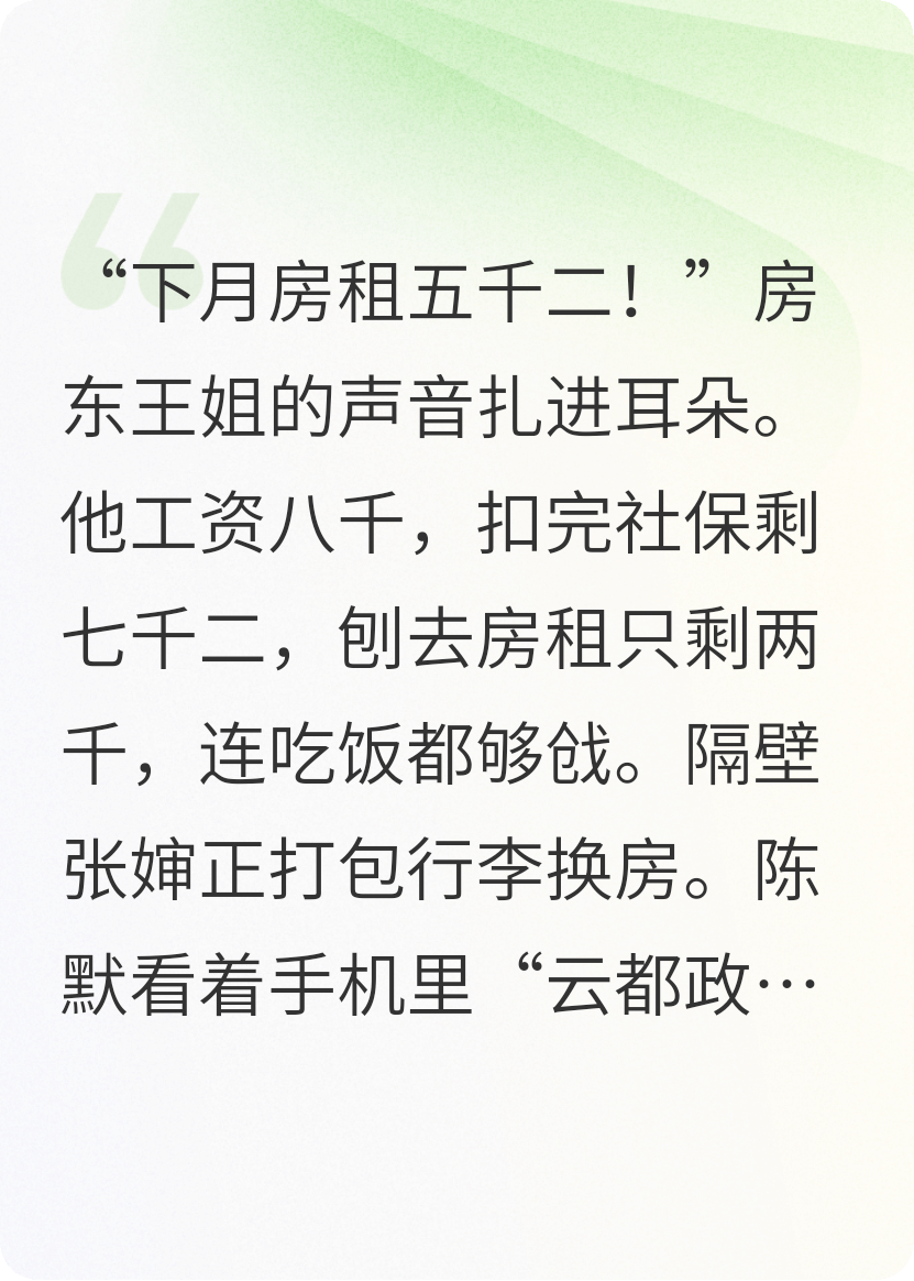 胶囊公寓魔都风云录