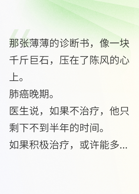 癌变：我成了老婆白月光的人体试验品