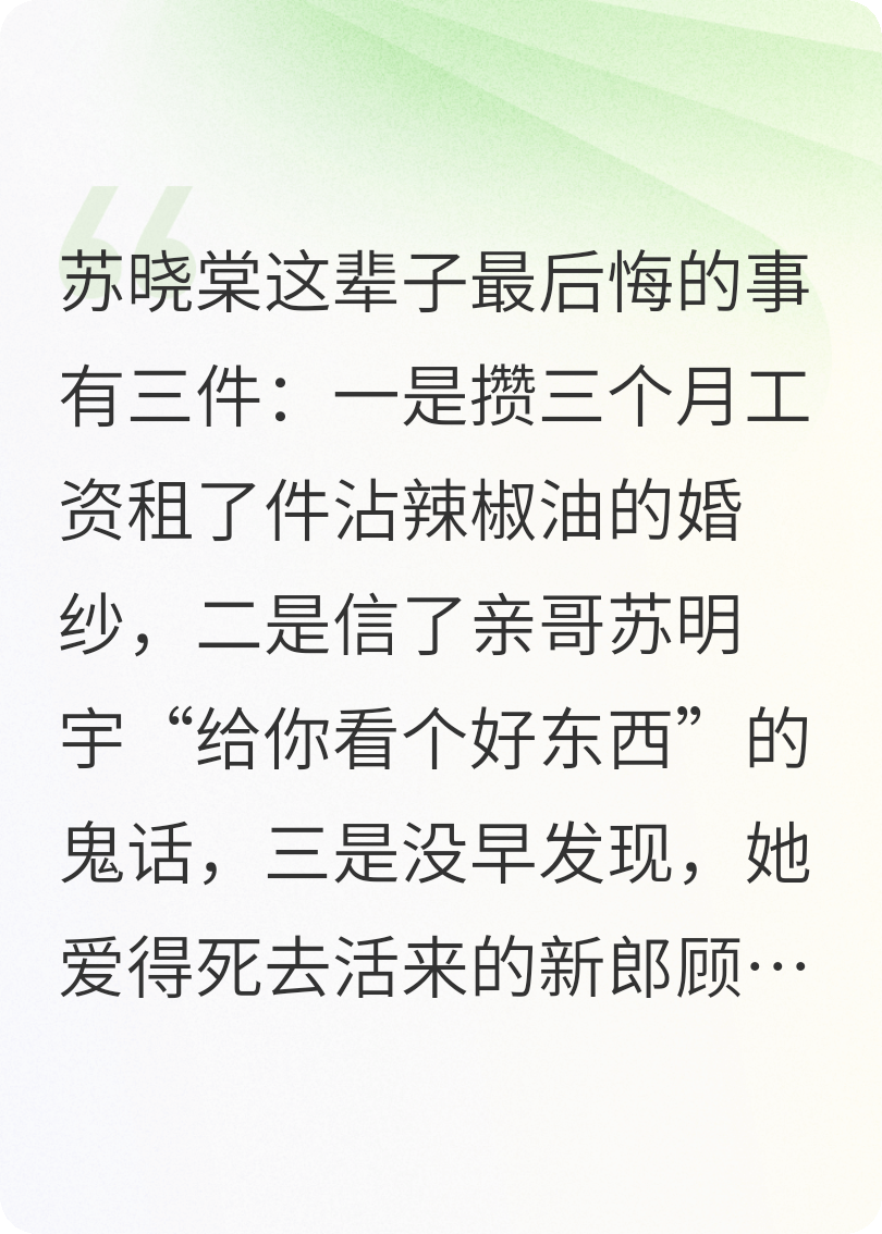 政局后巷启示录：别信新郎，更别信亲哥
