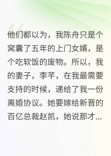 前妻联姻，新郎是我小弟