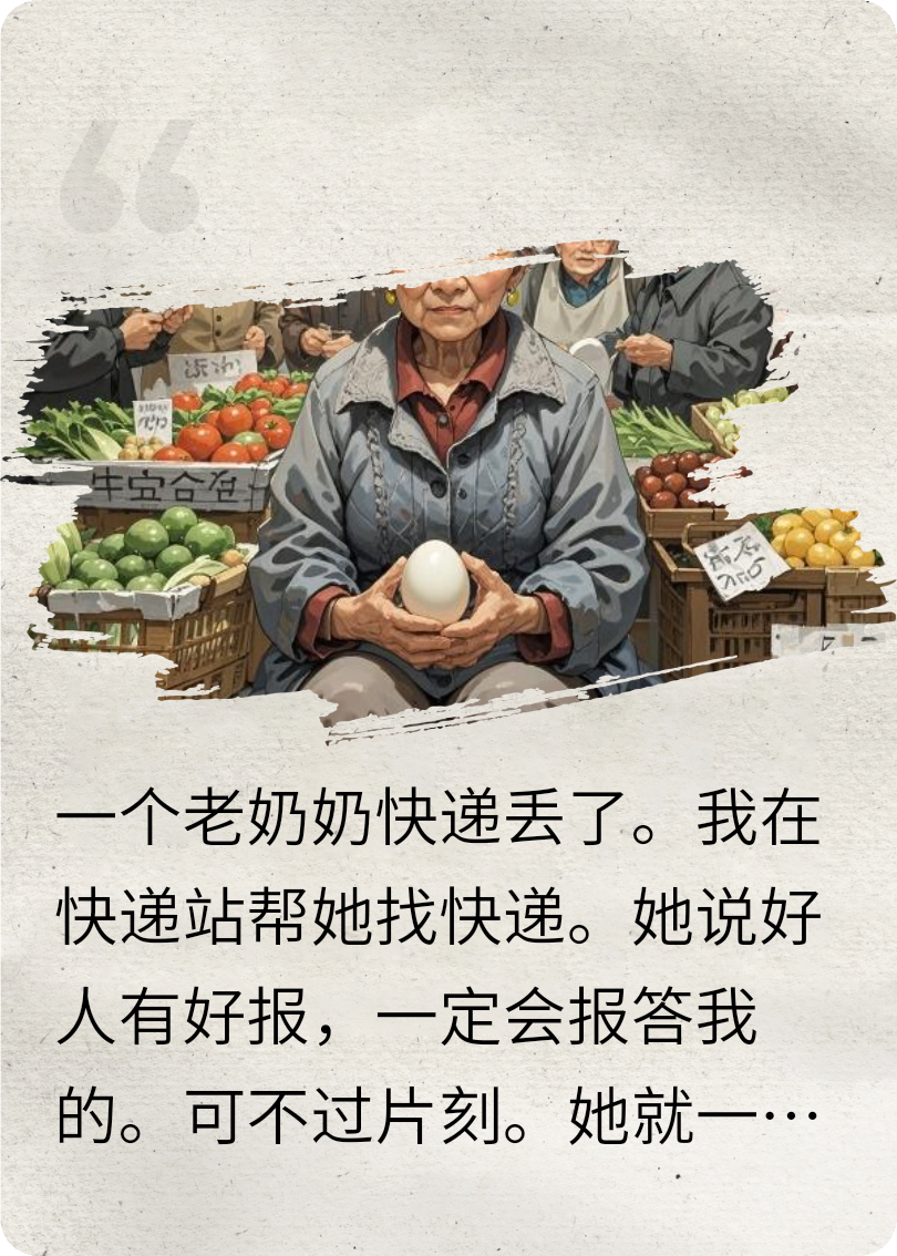 我在快递驿站做教导主任