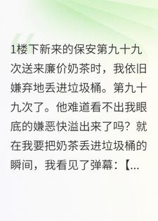 穷酸糙汉文男主缠上我？我恶毒拜金人设焊牢牢的！