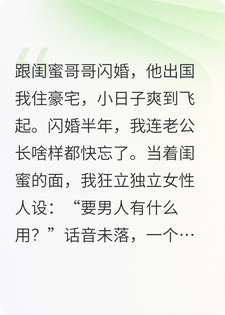 没有天降姻缘，全都是他的蓄谋已久！