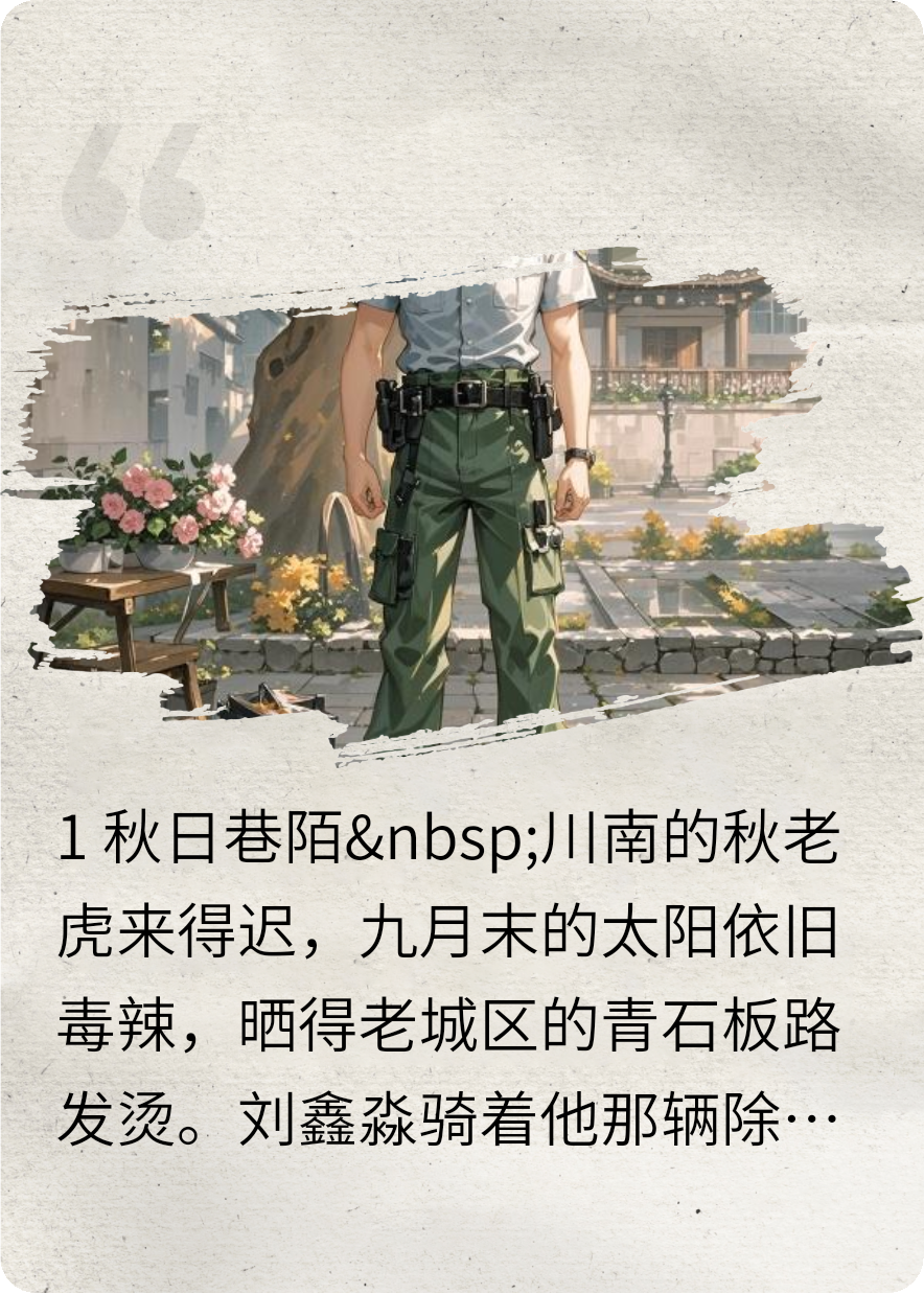 古武高手，我躲在派出所当片警（二）