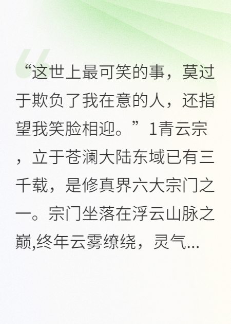 虐我小师弟，经过我同意了吗