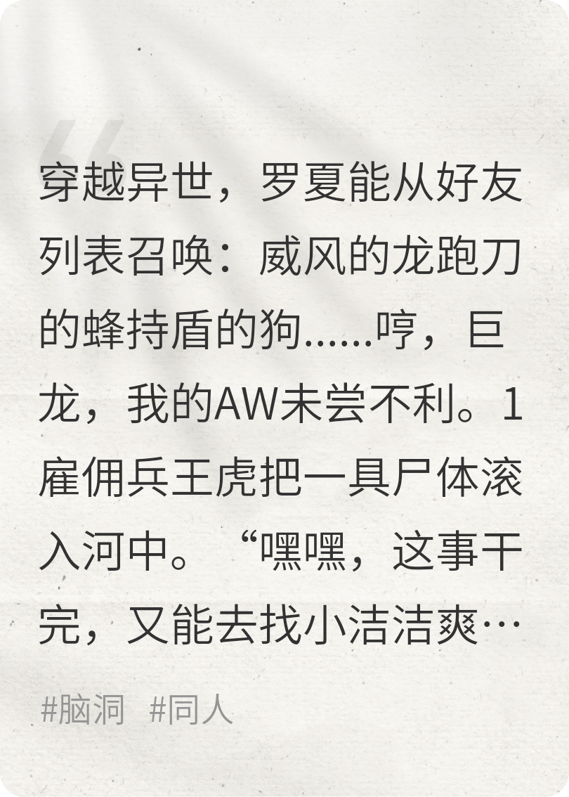 三角洲好友替身召唤