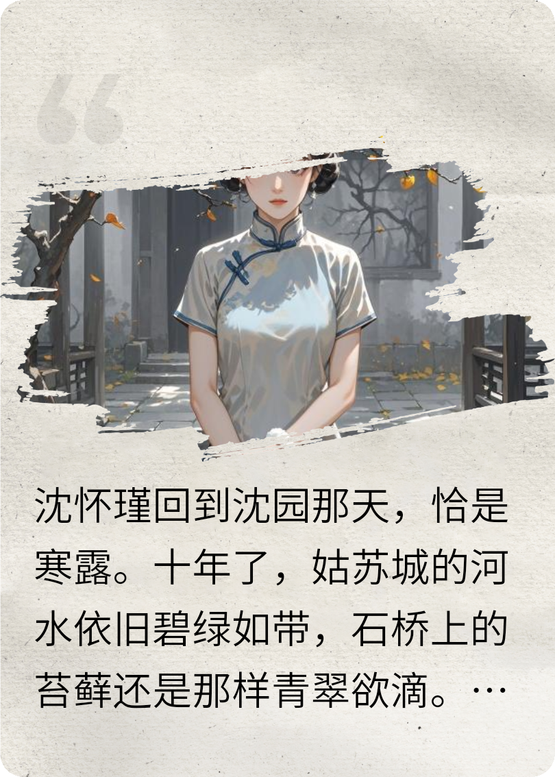 寒露归雁：乱世里的未亡人