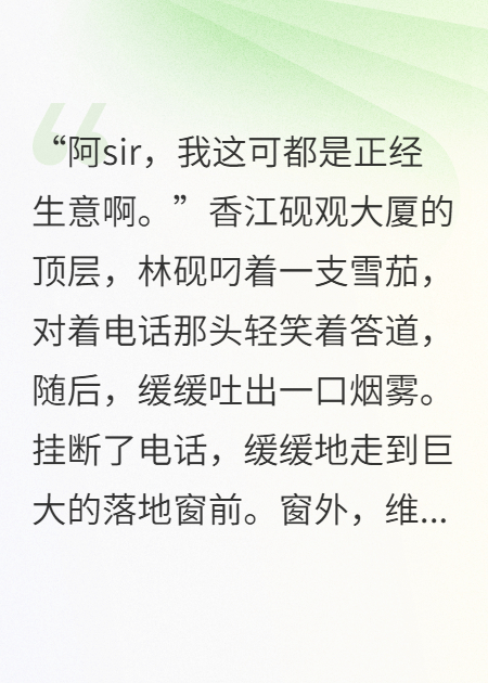 阿sir，我这可都是正经生意