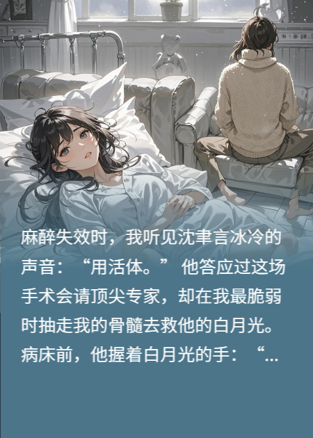 心火焚尽白月光