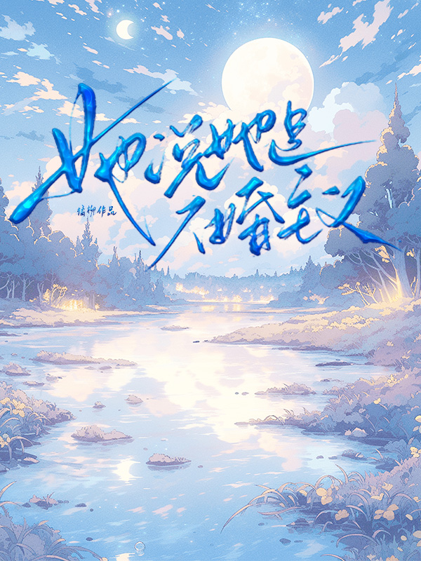 她说她是不婚主义