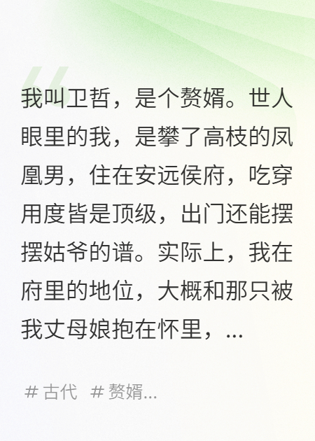 金玉其外：我的侯府夫人是狠人