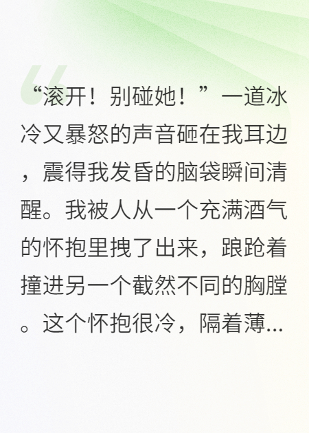 室友的高冷男神哥哥竟然暗恋我