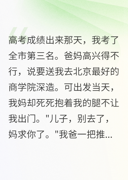 上辈子死在传销窝，这辈子我要端了他们老巢