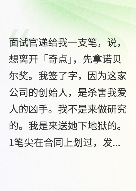 这家公司，拿诺贝尔奖才能辞职