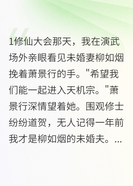 龙神寻妻：弃妻归来，我让负心人跪地求饶