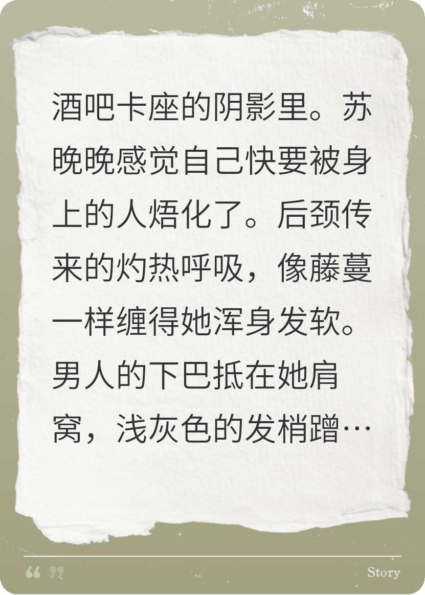 春色撩人，你是猎物