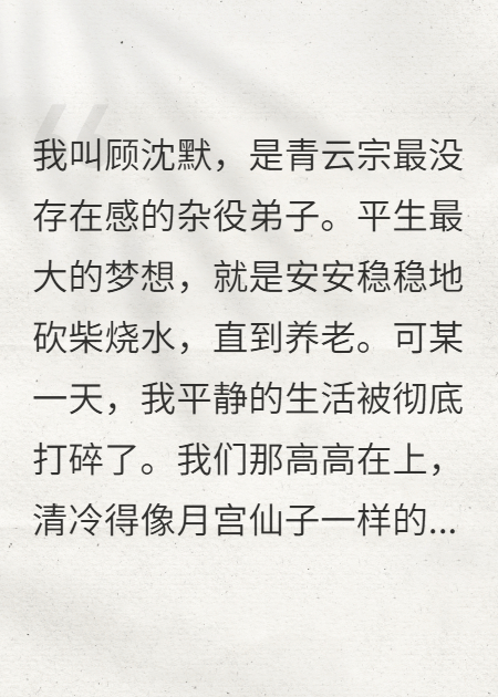 震惊！高冷大师姐为我血战魔门妖女