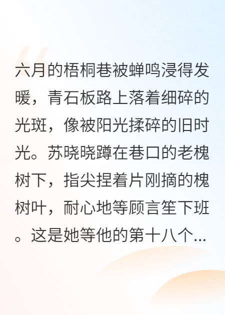 梧桐巷里的旧时光与新朝阳