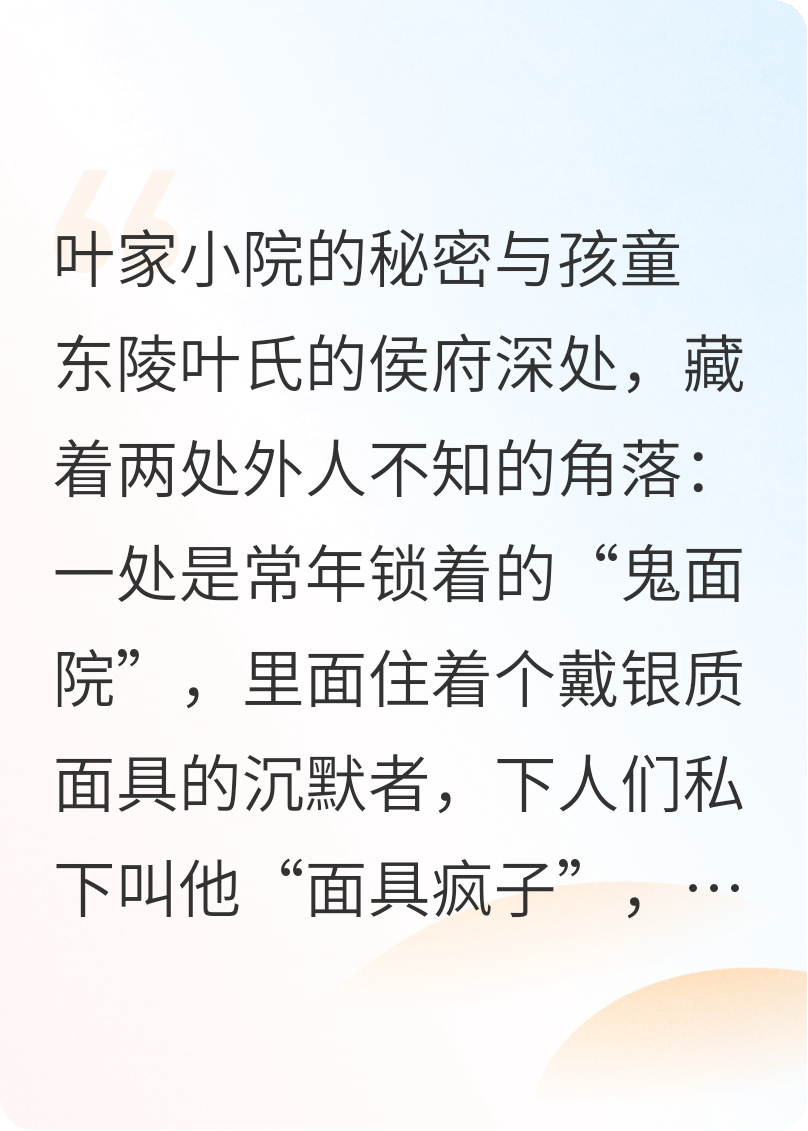 东陵叶氏·藏密