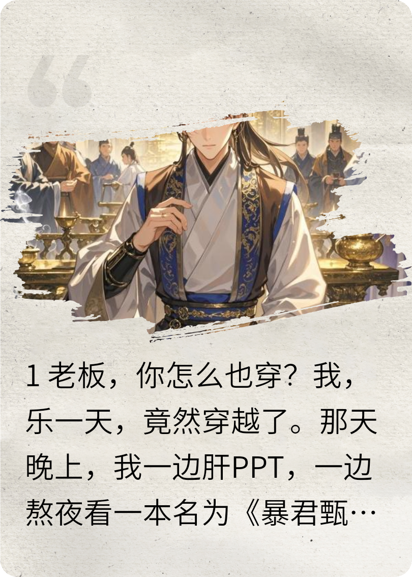 暴君老板非要拉我进黑名单