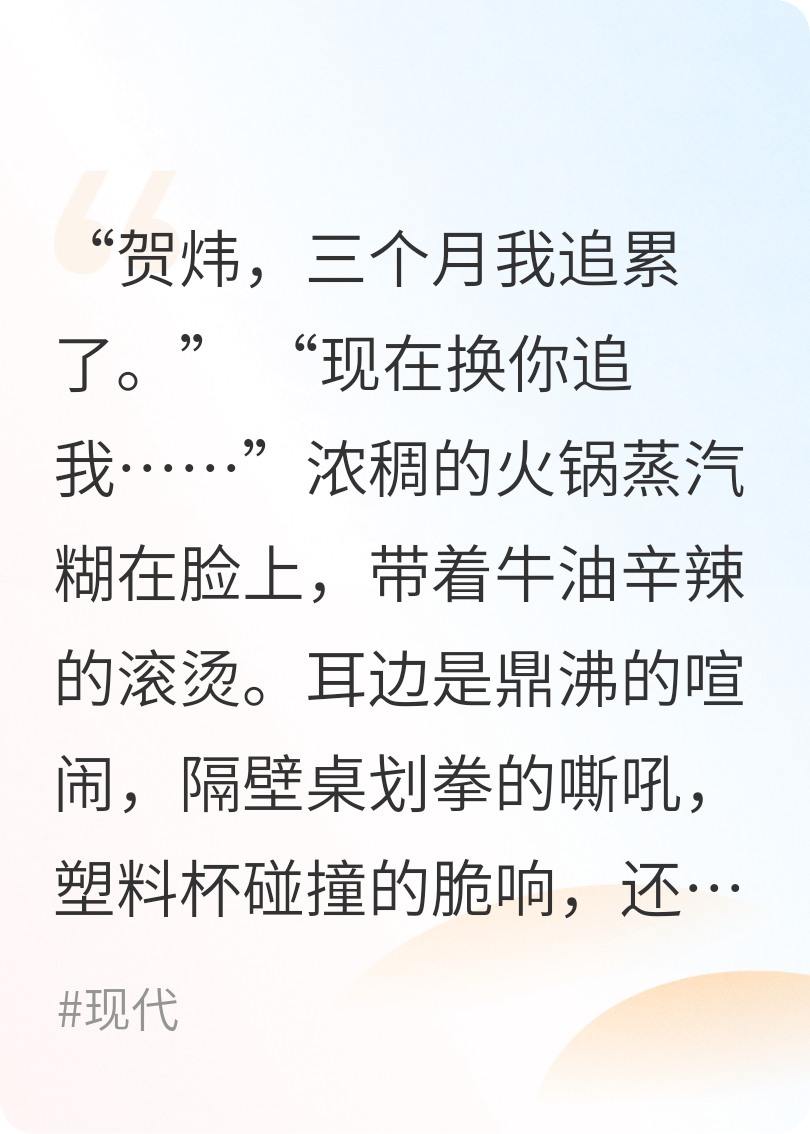 他急了，高冷男神在线钓我