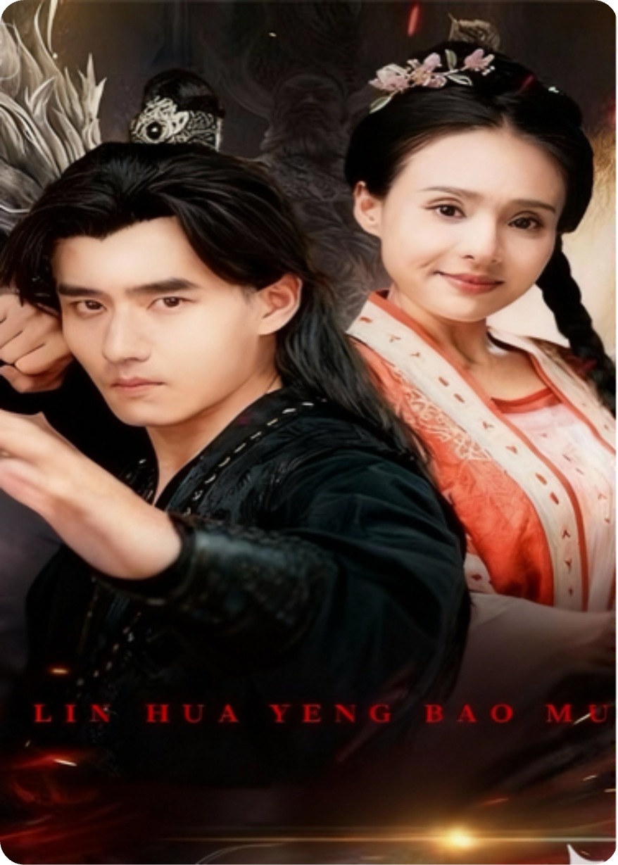 金鳞化凤报母恩