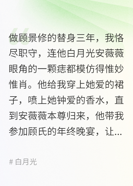 用一场癌变，换你永世不安