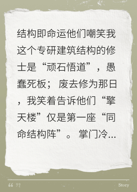 建筑师的最终幻想