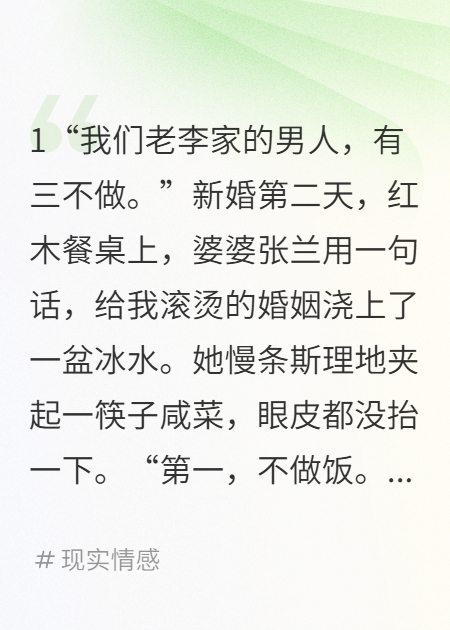 婆婆说三不做，我不当她儿媳